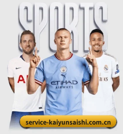 Kaiyun官网围绕看球场景设计的核心服务 - Kaiyun FIFA WorldCup