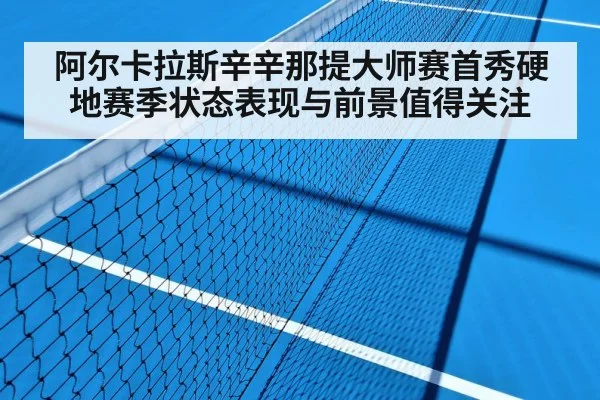 hard court tennis match
