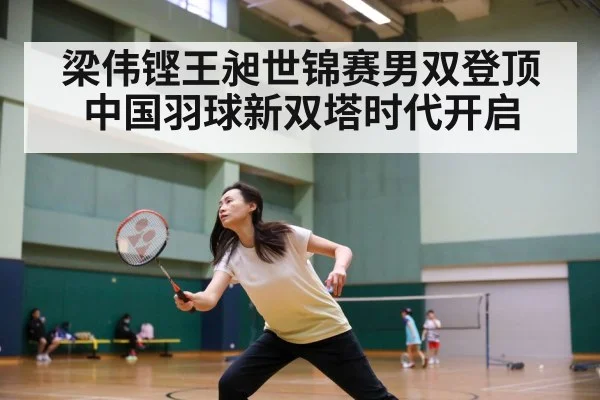 badminton match action